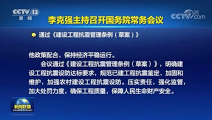 加固工程監(jiān)管政策更新，加固工程監(jiān)管政策，更新要點與影響 行業(yè)新聞 第4張