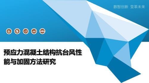 不同建筑類型抗臺風性能，不同建筑類型抗臺風 行業(yè)新聞 第2張