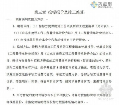 加固工程預(yù)算編制方法，加固工程預(yù)算編制，方法與要點(diǎn)詳解 行業(yè)新聞 第4張