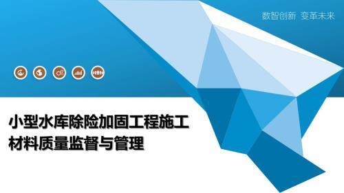 加固工程質(zhì)量監(jiān)督流程介紹，加固工程質(zhì)量監(jiān)督流程全 行業(yè)新聞 第3張