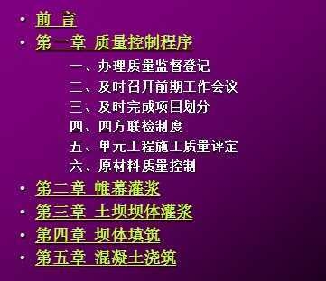 加固工程質(zhì)量監(jiān)督流程介紹，加固工程質(zhì)量監(jiān)督流程全 行業(yè)新聞 第6張