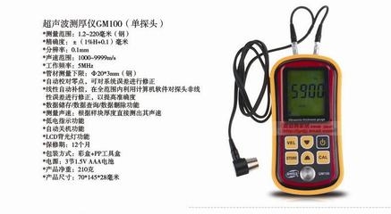 超聲波測(cè)厚儀適用材料范圍，超聲波測(cè)厚儀適用材料全解析 行業(yè)新聞 第2張