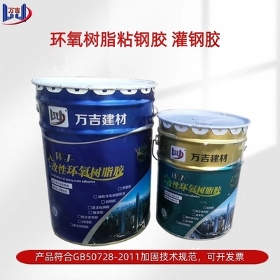 環(huán)保型粘鋼膠材料選擇，環(huán)保型粘鋼膠材料的選擇要點(diǎn)與 行業(yè)新聞 第4張