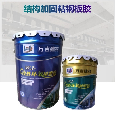 環(huán)保型粘鋼膠材料選擇，環(huán)保型粘鋼膠材料的選擇要點(diǎn)與 行業(yè)新聞 第5張