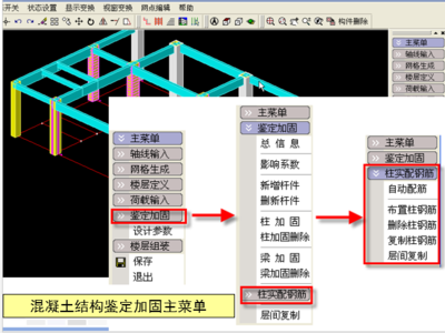 個性化加固設(shè)計軟件工具，個性化加固設(shè)計軟件工具，助力精準(zhǔn)高效 行業(yè)新聞 第4張