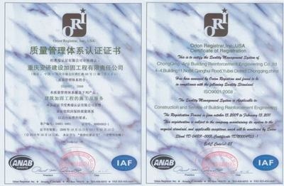 加固材料質(zhì)量認(rèn)證流程，加固材料質(zhì)量認(rèn)證流程 行業(yè)新聞 第2張