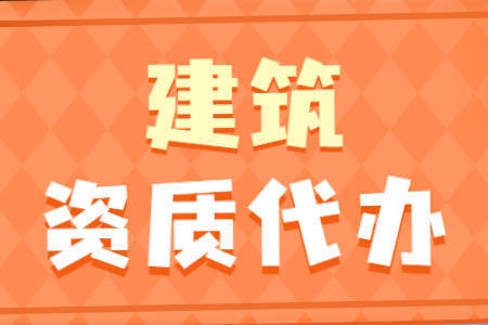 加固公司資質(zhì)復(fù)審流程詳解，加固公司資質(zhì)復(fù)審流程 行業(yè)新聞 第4張