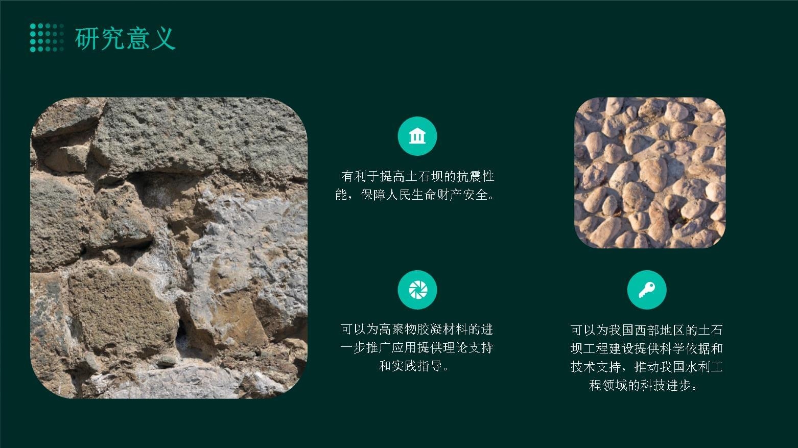 加固后結(jié)構(gòu)動(dòng)力響應(yīng)變化分析，加固后結(jié)構(gòu)動(dòng)力響應(yīng)變化特征及影響因素 行業(yè)新聞 第6張