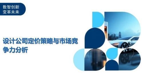 加固設計公司競爭策略，加固設計公司，破局競爭，謀定策略，加固設計公司競爭出圈的策略密碼 行業(yè)新聞 第2張