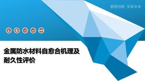 加固材料自愈合技術(shù)研究，加固材料自愈合技術(shù)，原理、方法及應(yīng)用前景探究 行業(yè)新聞 第2張
