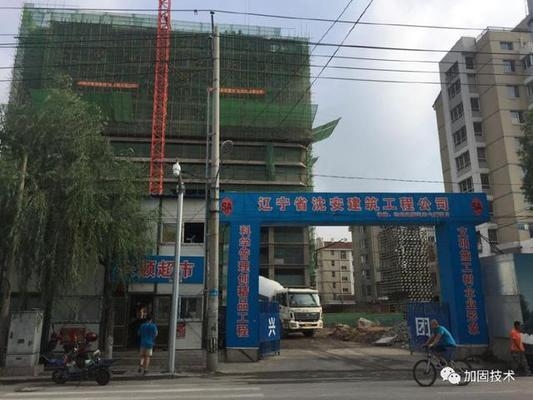 復(fù)雜環(huán)境下加固施工技術(shù)，復(fù)雜環(huán)境下加固施工技術(shù)，挑戰(zhàn)與應(yīng)對(duì) 行業(yè)新聞 第2張