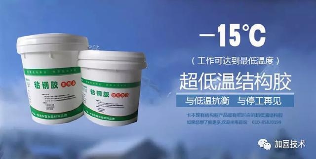 復(fù)雜環(huán)境下加固施工技術(shù)，復(fù)雜環(huán)境下加固施工技術(shù)，挑戰(zhàn)與應(yīng)對(duì) 行業(yè)新聞 第5張