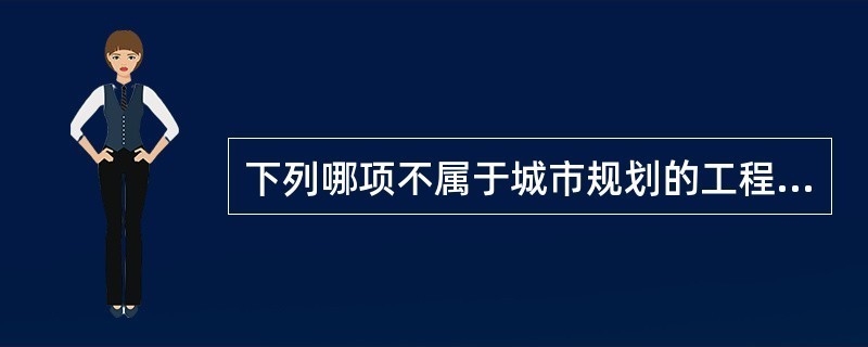 工程地質(zhì)評價(jià)的關(guān)鍵因素，工程地質(zhì)評價(jià)關(guān)鍵因素 行業(yè)新聞 第3張