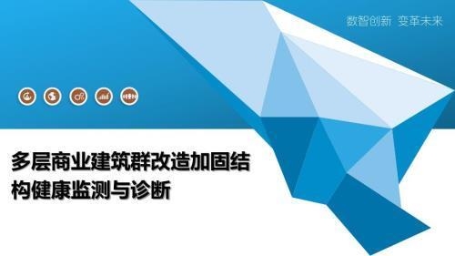加固后結(jié)構(gòu)健康監(jiān)測(cè)技術(shù)，加固后結(jié)構(gòu)健康監(jiān)測(cè)技術(shù)，保障建筑安全的前沿探索與實(shí)踐 行業(yè)新聞 第3張