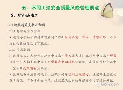 加固工程風(fēng)險管理體系案例，[具體案例名稱]加固工程風(fēng)險管理體系實(shí)踐與啟示，或者，某加固工程風(fēng)險管理體系構(gòu)建及應(yīng)用案例剖析，或者 行業(yè)新聞 第6張