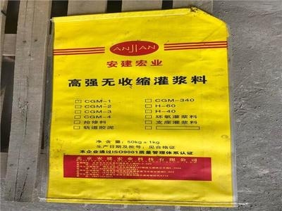 混凝土灌漿料配比標(biāo)準(zhǔn)，混凝土灌漿料配比標(biāo)準(zhǔn)，精準(zhǔn)配比保障工程質(zhì)量 行業(yè)新聞 第6張