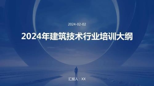 加固改造設(shè)計師職業(yè)認證培訓內(nèi)容，加固改造設(shè)計師職業(yè)認證培訓內(nèi)容全解析 行業(yè)新聞 第4張