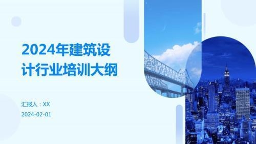 加固改造設(shè)計師職業(yè)認證培訓內(nèi)容，加固改造設(shè)計師職業(yè)認證培訓內(nèi)容全解析 行業(yè)新聞 第2張