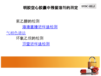 頂空進(jìn)樣法操作步驟，頂空進(jìn)樣法詳細(xì)操作步驟及 行業(yè)新聞 第3張
