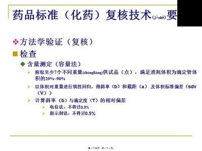 頂空進(jìn)樣法操作步驟，頂空進(jìn)樣法詳細(xì)操作步驟及 行業(yè)新聞 第2張