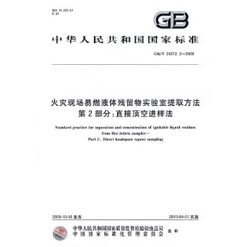 頂空進(jìn)樣法操作步驟，頂空進(jìn)樣法詳細(xì)操作步驟及 行業(yè)新聞 第6張