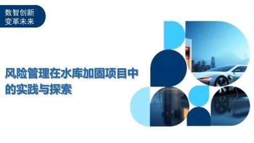 加固工程風(fēng)險(xiǎn)管理最佳實(shí)踐，加固工程風(fēng)險(xiǎn)管理，探索最佳實(shí)踐之路 行業(yè)新聞 第2張