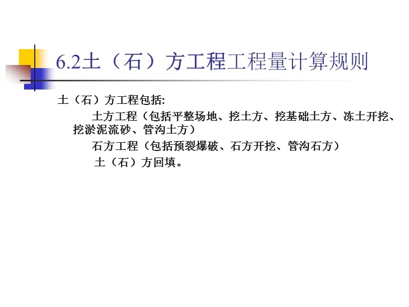 加固工程量計算常見誤區(qū)，加固工程量計算，那些易踩的 行業(yè)新聞 第2張