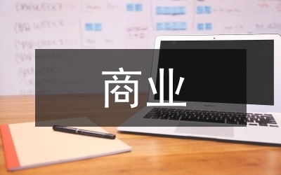 規(guī)劃為商業(yè)用地，商業(yè)用地規(guī)劃，開啟城市發(fā)展新篇 行業(yè)新聞 第2張