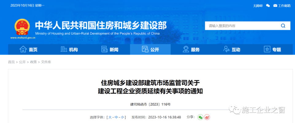 加固設(shè)計單位資質(zhì)等級劃分，加固設(shè)計單位資質(zhì)等級劃分標(biāo)準(zhǔn)及要點 行業(yè)新聞 第4張