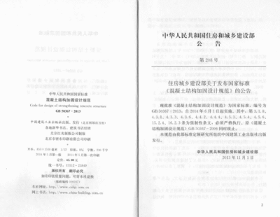 加固工程設(shè)計規(guī)范解讀，加固工程設(shè)計規(guī)范深度解讀與應(yīng)用要點剖析 行業(yè)新聞 第6張
