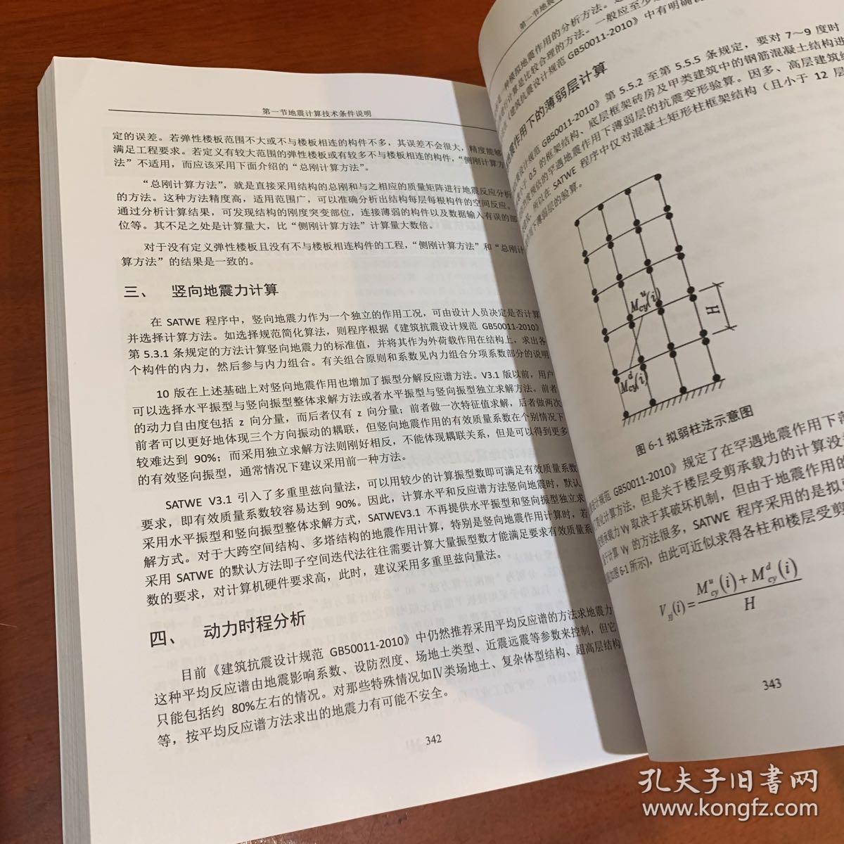 地震中排架結(jié)構(gòu)的損傷評估方法，地震中排架結(jié)構(gòu)損傷評估方法探究 行業(yè)新聞 第5張
