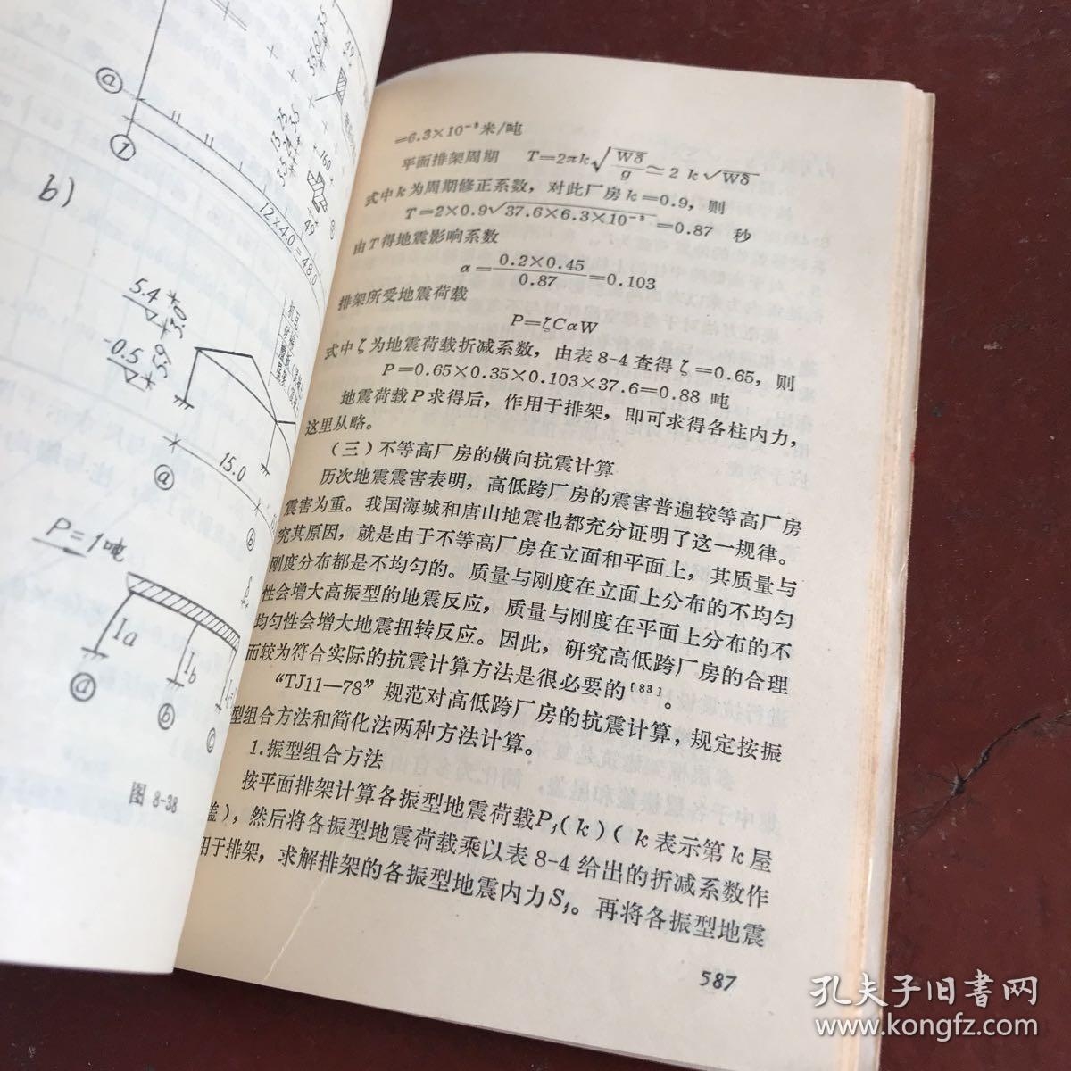 地震中排架結(jié)構(gòu)的損傷評估方法，地震中排架結(jié)構(gòu)損傷評估方法探究 行業(yè)新聞 第6張