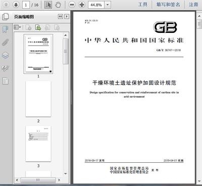 加固設(shè)計(jì)規(guī)范更新的影響因素，加固設(shè)計(jì)規(guī)范更新的多維度影響因素剖析 行業(yè)新聞 第5張