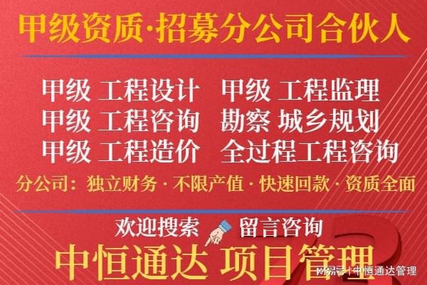 加固設(shè)計甲級資質(zhì)條件，深度解析，加固設(shè)計甲級資質(zhì)條件 行業(yè)新聞 第6張