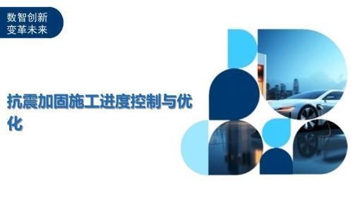 加固工程現(xiàn)場(chǎng)管理技巧，加固工程現(xiàn)場(chǎng)管理，實(shí)用技巧與高效 行業(yè)新聞 第3張