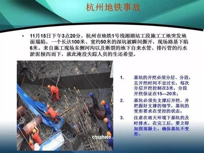 加固施工安全事故案例分析，加固施工安全事故深度剖析與案例警示 行業(yè)新聞 第2張