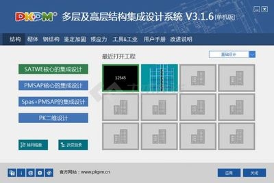 加固設(shè)計(jì)軟件用戶評(píng)價(jià)，加固設(shè)計(jì)軟件用戶真實(shí)評(píng)價(jià)大揭秘 行業(yè)新聞 第6張