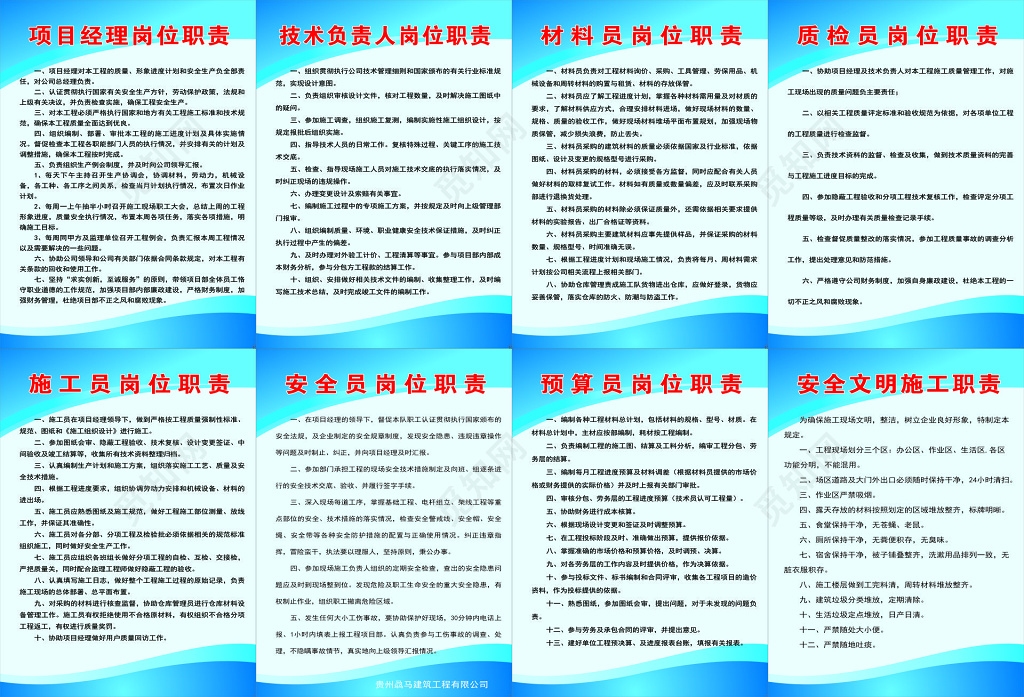 加固工程技術(shù)負(fù)責(zé)人職責(zé)，加固工程技術(shù)負(fù)責(zé)人，職責(zé)明晰，筑牢工程 行業(yè)新聞 第2張