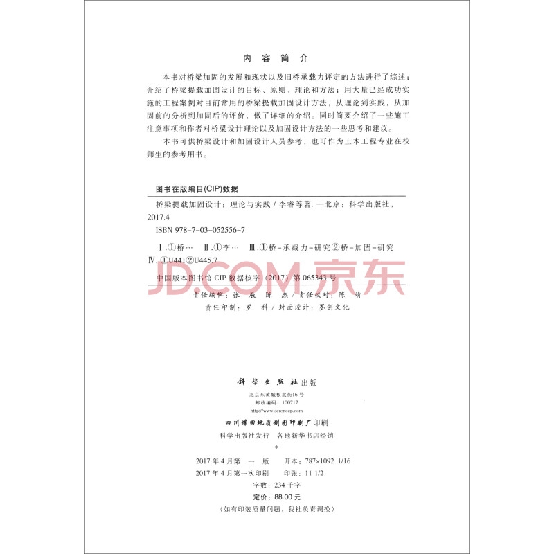 加固設(shè)計(jì)企業(yè)業(yè)績(jī)?cè)u(píng)定方法，加固設(shè)計(jì)企業(yè)業(yè)績(jī)?cè)u(píng)定方法之探索與 行業(yè)新聞 第3張