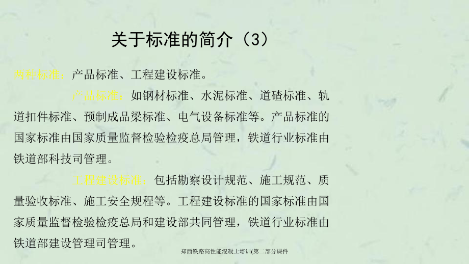 高性能混凝土與傳統(tǒng)混凝土對比，高性能混凝土與傳統(tǒng)混凝土，性能、應用及 行業(yè)新聞 第5張