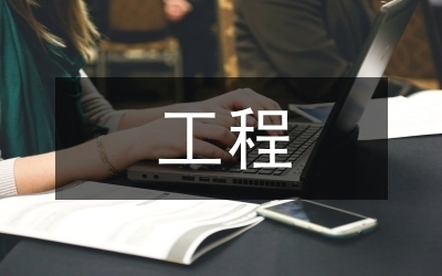 加固設(shè)計的經(jīng)濟效益提升策略，加固設(shè)計中實現(xiàn)經(jīng)濟效益提升的策略探究 行業(yè)新聞 第4張