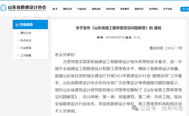 加固設(shè)計(jì)圖審查的常見問題，加固設(shè)計(jì)圖審查，常見問題剖析與應(yīng)對(duì) 行業(yè)新聞 第3張