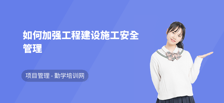加固施工安全管理案例，加固施工安全管理案例，經(jīng)驗(yàn)、風(fēng)險(xiǎn)與 行業(yè)新聞 第3張