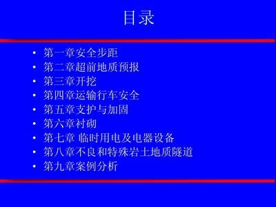 加固施工安全管理案例，加固施工安全管理案例，經(jīng)驗(yàn)、風(fēng)險(xiǎn)與 行業(yè)新聞 第6張