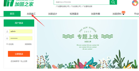 加固工程設(shè)計(jì)公司經(jīng)營范圍選擇，加固工程設(shè)計(jì)公司經(jīng)營范圍的抉擇要點(diǎn)與策略 行業(yè)新聞 第5張