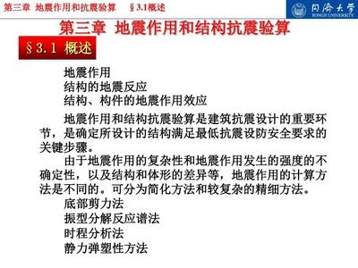 地震作用計算方法對比，地震作用計算方法對比 行業(yè)新聞 第2張