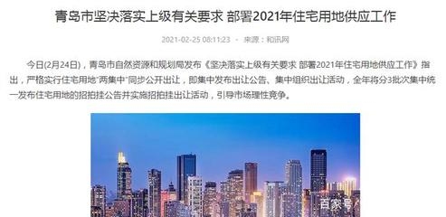 國家對(duì)商業(yè)用地蓋住宅的有新規(guī)定了嗎，是否出臺(tái)商業(yè)用地蓋住宅新規(guī)定引 行業(yè)新聞 第2張