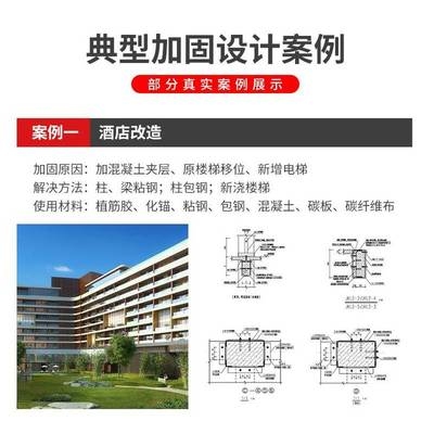 加固設(shè)計藍圖合同約定案例 行業(yè)新聞 第6張 加固設(shè)計藍圖合同約定案例 行業(yè)新聞 第6張