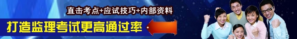 加固工程監(jiān)理培訓(xùn)課程 行業(yè)新聞 第3張 加固工程監(jiān)理培訓(xùn)課程 行業(yè)新聞 第3張