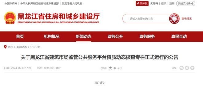 加固設(shè)計資質(zhì)動態(tài)核查內(nèi)容 行業(yè)新聞 第4張 加固設(shè)計資質(zhì)動態(tài)核查內(nèi)容 行業(yè)新聞 第4張